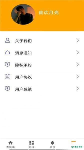 快递001安卓版下载