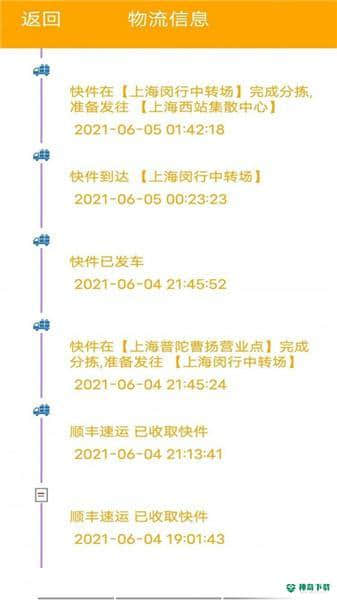 快递001安卓版下载