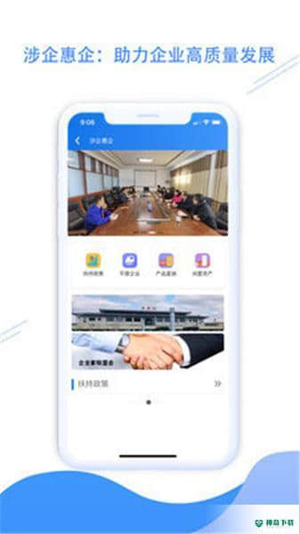 平度之窗2.0.0下载