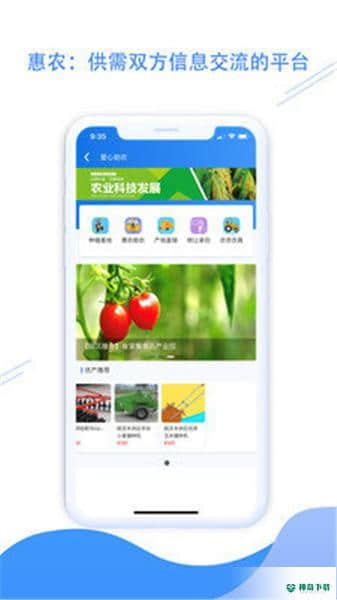 平度之窗安卓版下载