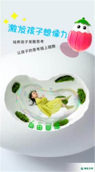 哥伦布的鸡蛋1.0.0下载