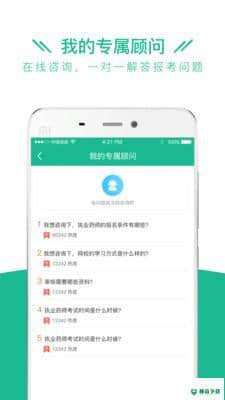 药师刷题宝安卓版下载