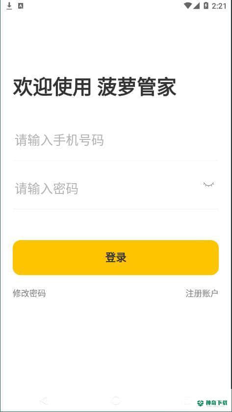 BOLO管家下载
