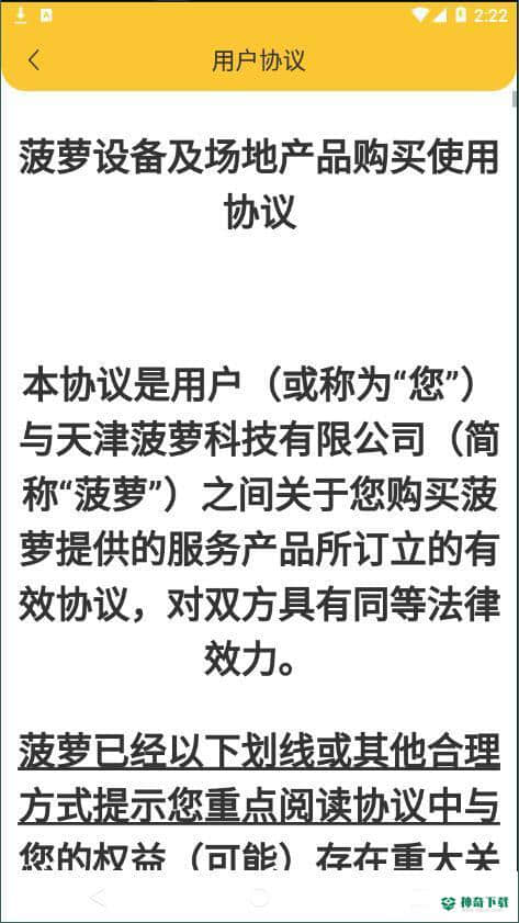 BOLO管家安卓版2.1.0版下载