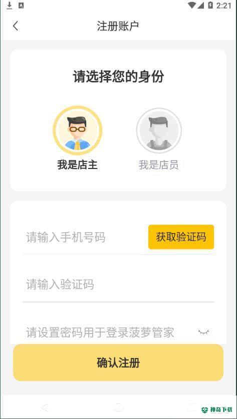 BOLO管家下载