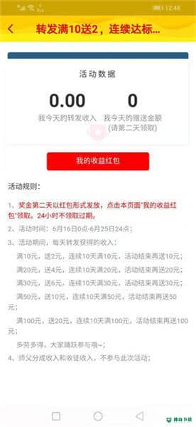 火箭看点下载