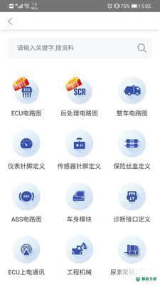 卡易修1.2.1安卓版下载