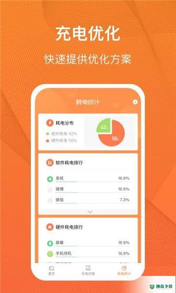 充电得趣安卓app下载
