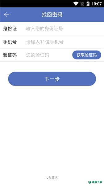 神米物流安卓版下载