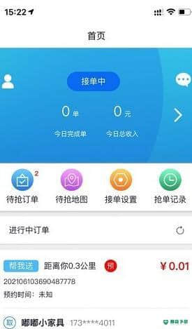 包谷虫配送端APP下载