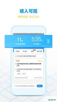 包谷虫配送端APP下载