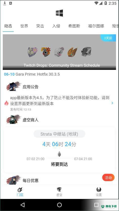 wf虚空境下载