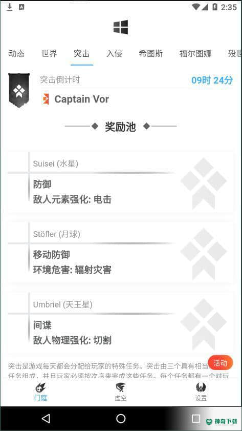 wf虚空境1.0.0尝鲜版下载