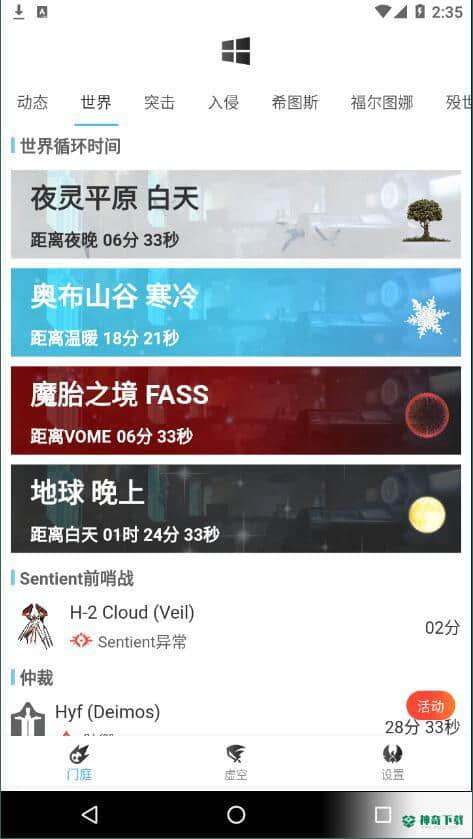 wf虚空境下载