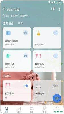 全宅卡威下载