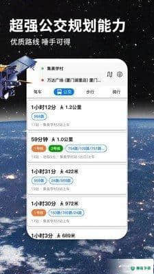 北斗航路地图2.6.7安卓版下载