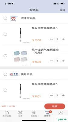 完美派对安卓软件下载
