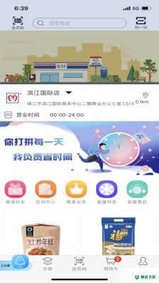 完美派对安卓软件下载