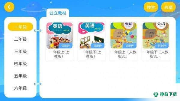 森格英语安卓app下载
