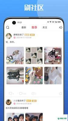 手心安卓软件下载