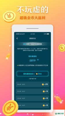 伊趣安卓软件下载
