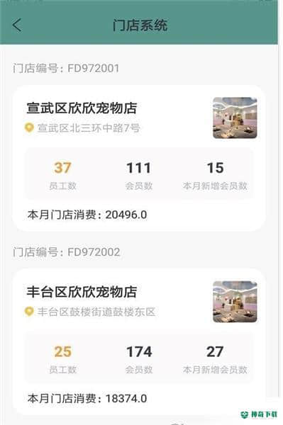 尔喵捷办安卓版下载