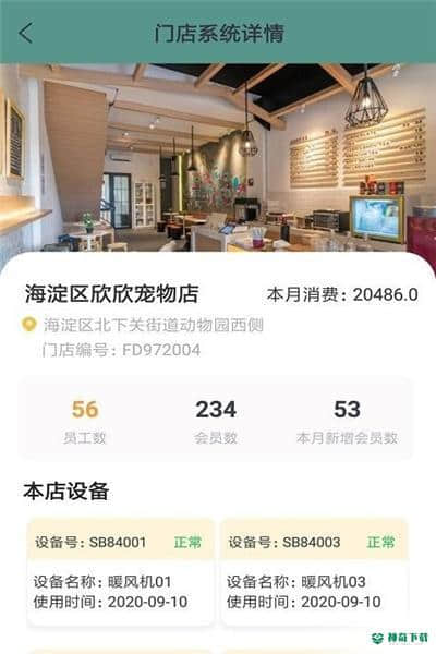 尔喵捷办安卓版下载