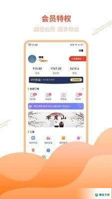 芈月山安卓版下载