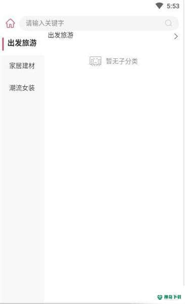 方维o2o安卓版下载