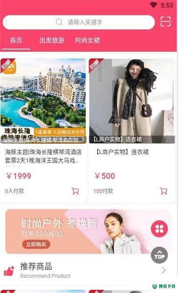 方维o2o安卓版下载