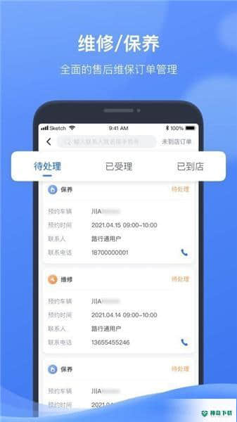 欣悦途1.5.5安卓版下载