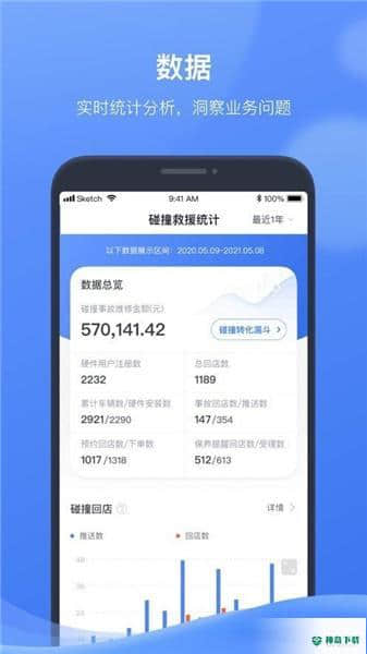 欣悦途下载