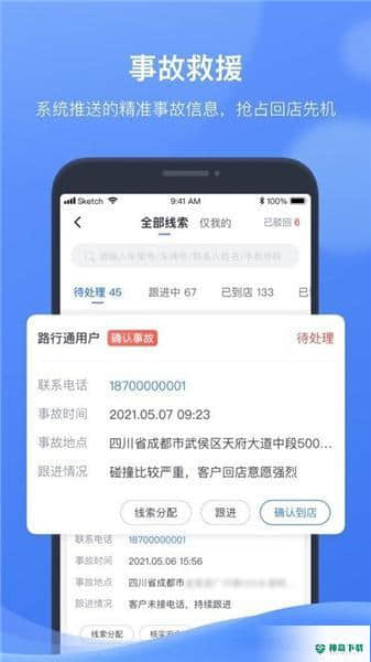 欣悦途下载