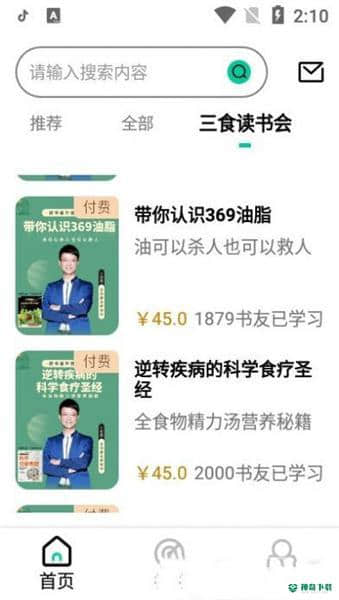 三食读书会安卓版1.0版下载