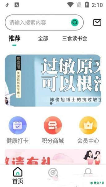 三食读书会安卓应用下载