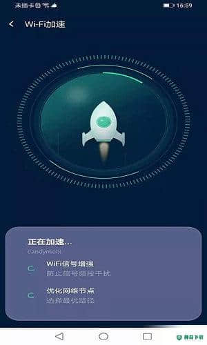 风驰WiFi安卓应用下载