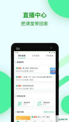 君熙未来安卓应用下载