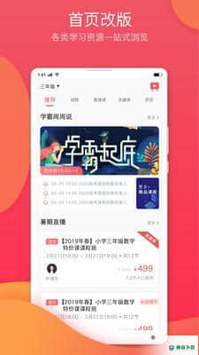 万海学堂安卓app下载