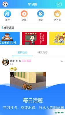 万海学堂安卓app下载
