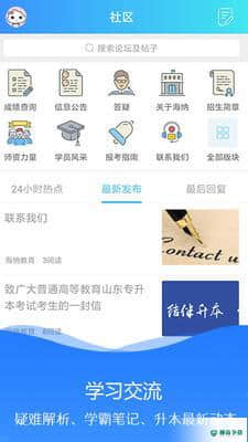 万海学堂安卓版v4.20.2版下载