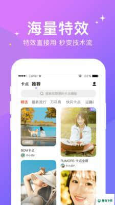 闪音卡点v1.0.1下载