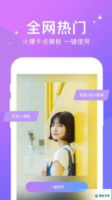 闪音卡点安卓版下载