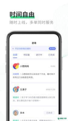 园丁快诊教师端v1.0.0安卓版下载