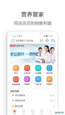 享乐营养管家安卓版下载