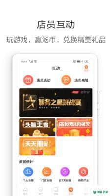 享乐营养管家v1.0下载