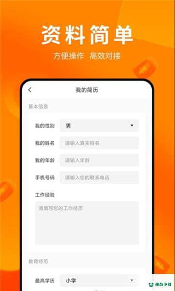兼职萝卜v1.0.0下载