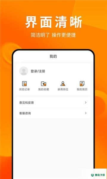 兼职萝卜安卓版下载