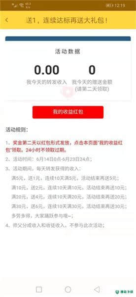 金刚头条安卓版下载