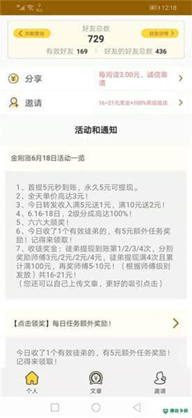 金刚头条v7.0.1下载