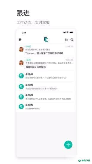 卓越e线安卓版下载